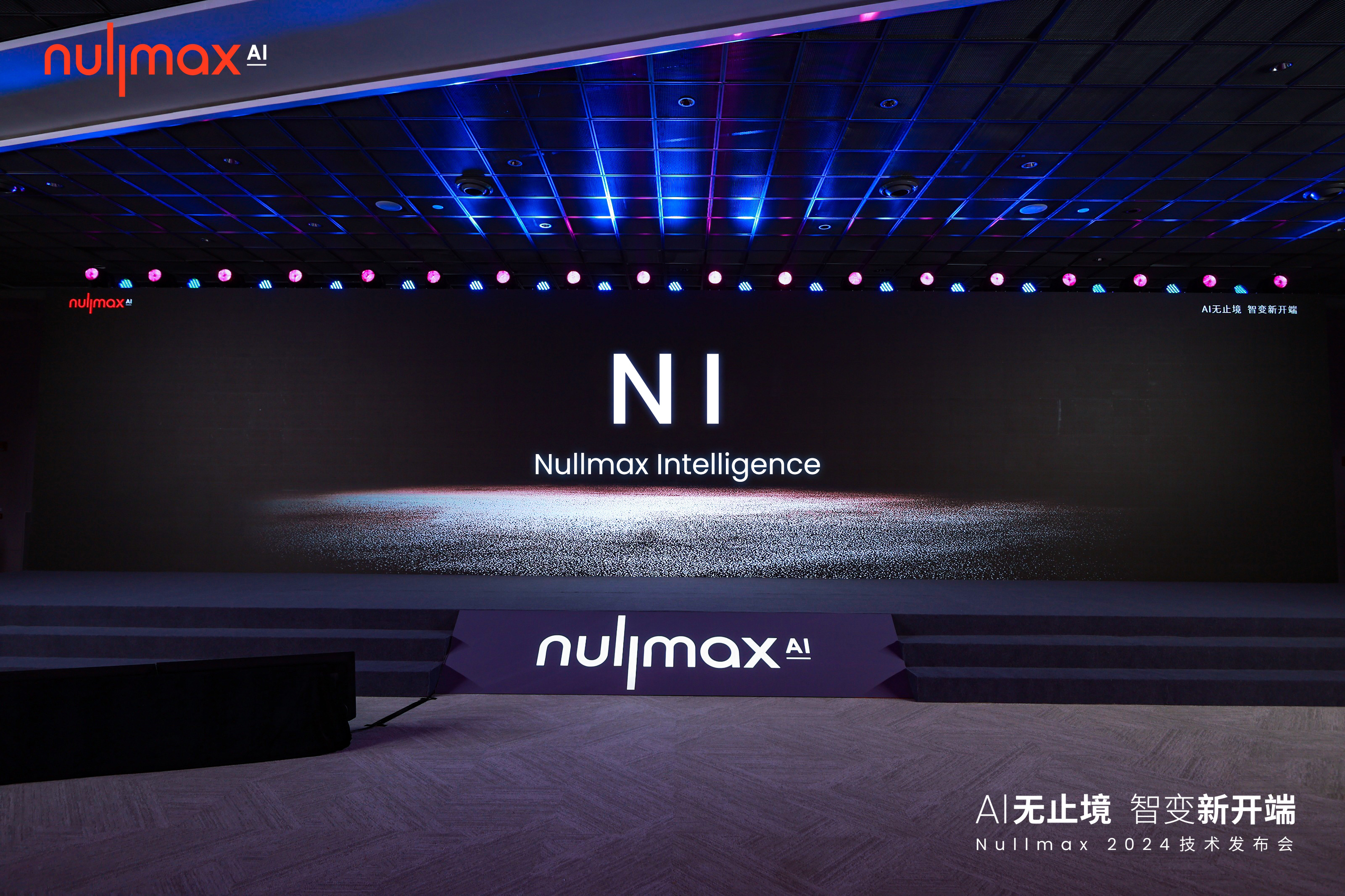 Nullmax推出Nullmax Intelligence 以纯视觉、真无图、多模态端到端助力自动驾驶进化